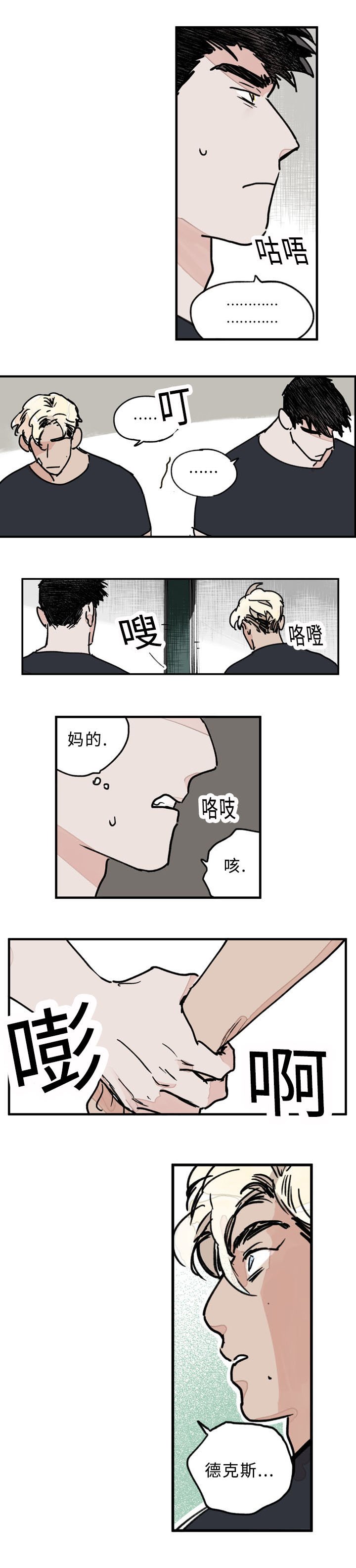 第27章：对不起