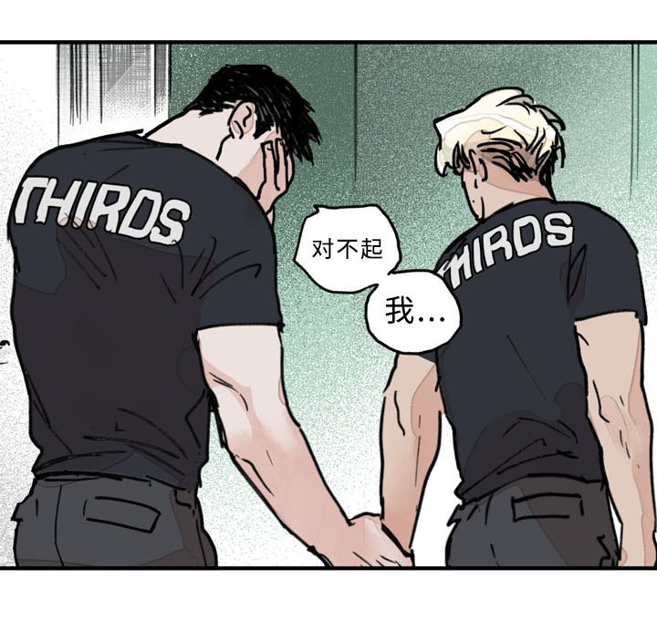 第27章：对不起