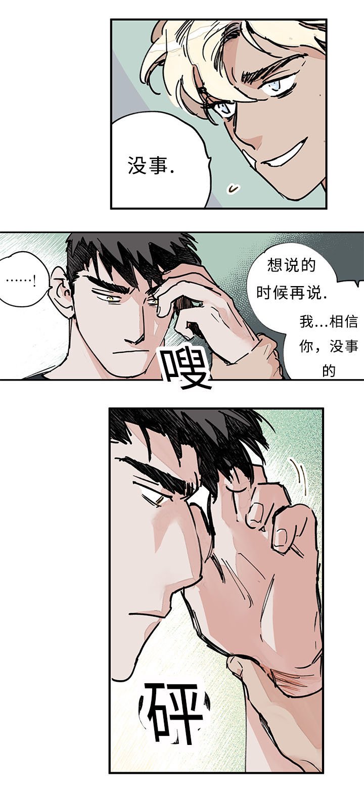 第28章：有点郁闷