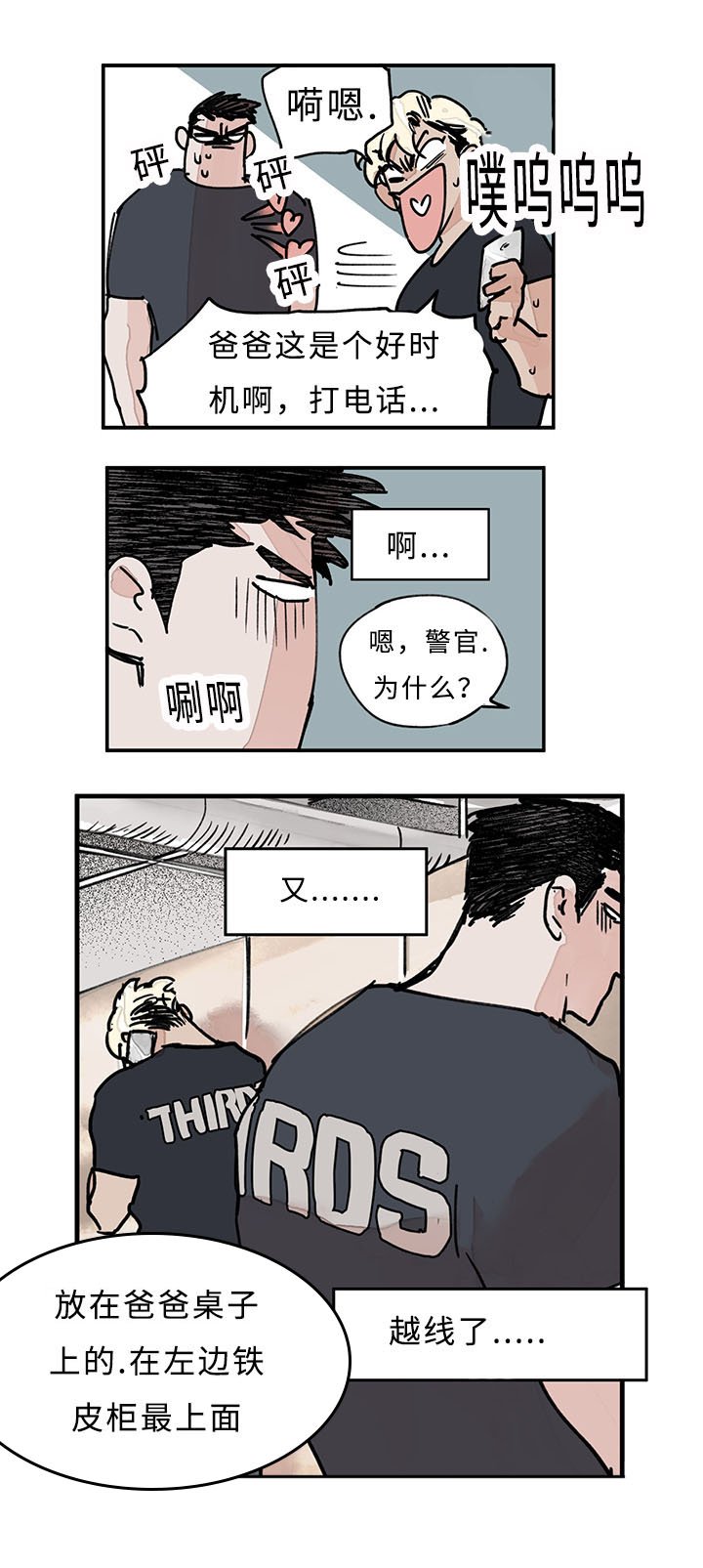 第28章：有点郁闷