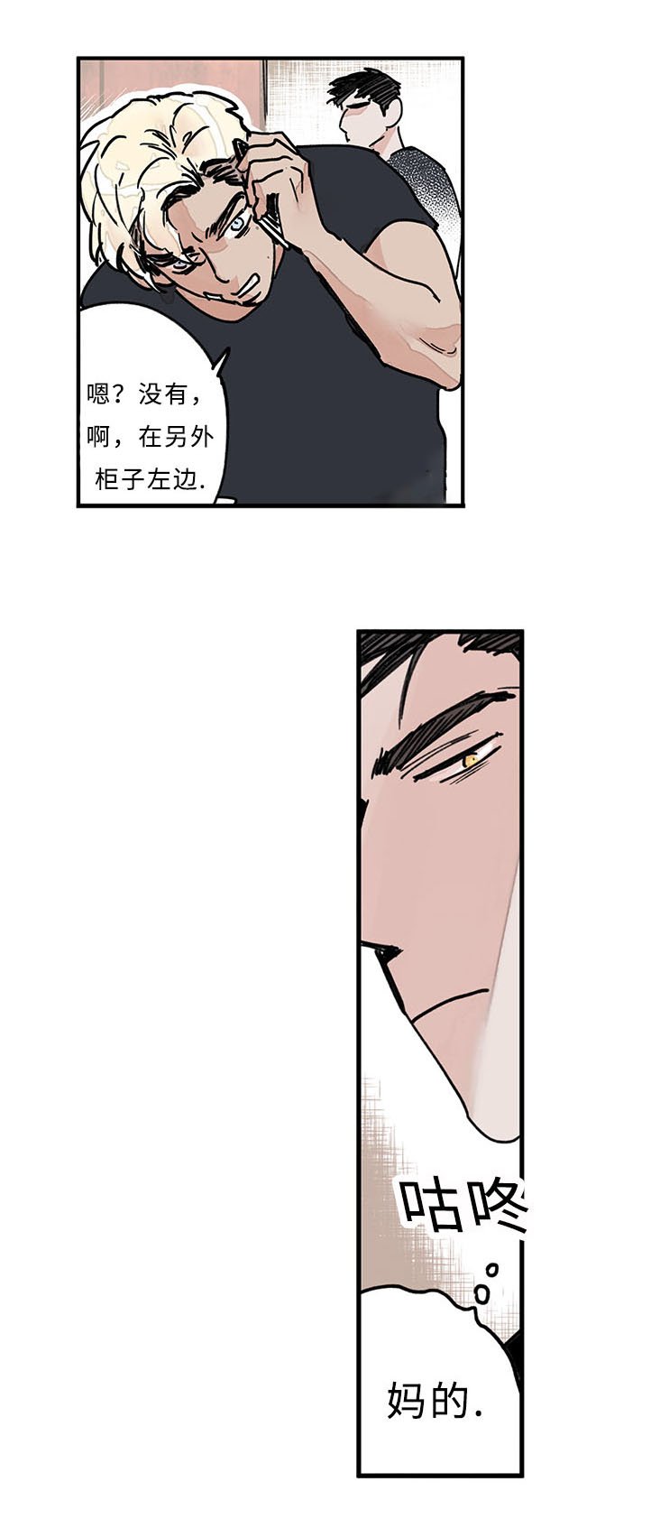 第28章：有点郁闷