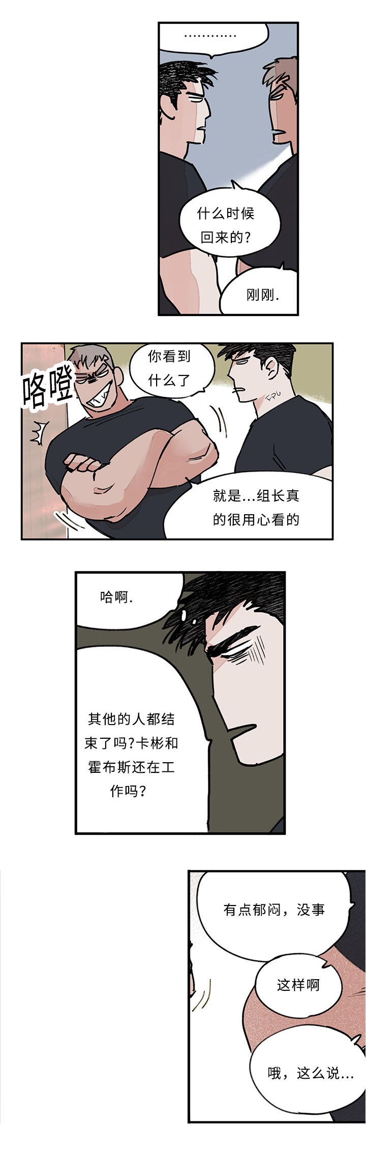 第28章：有点郁闷
