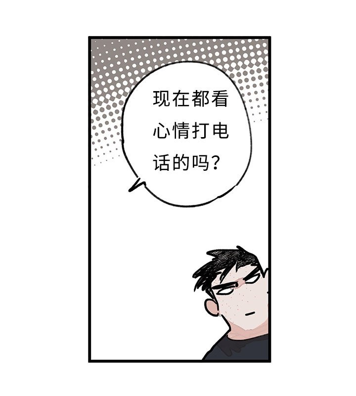第28章：有点郁闷
