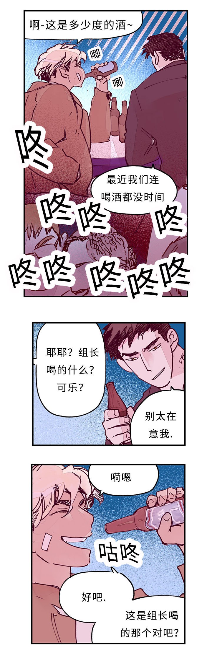 第29章：这个夜晚