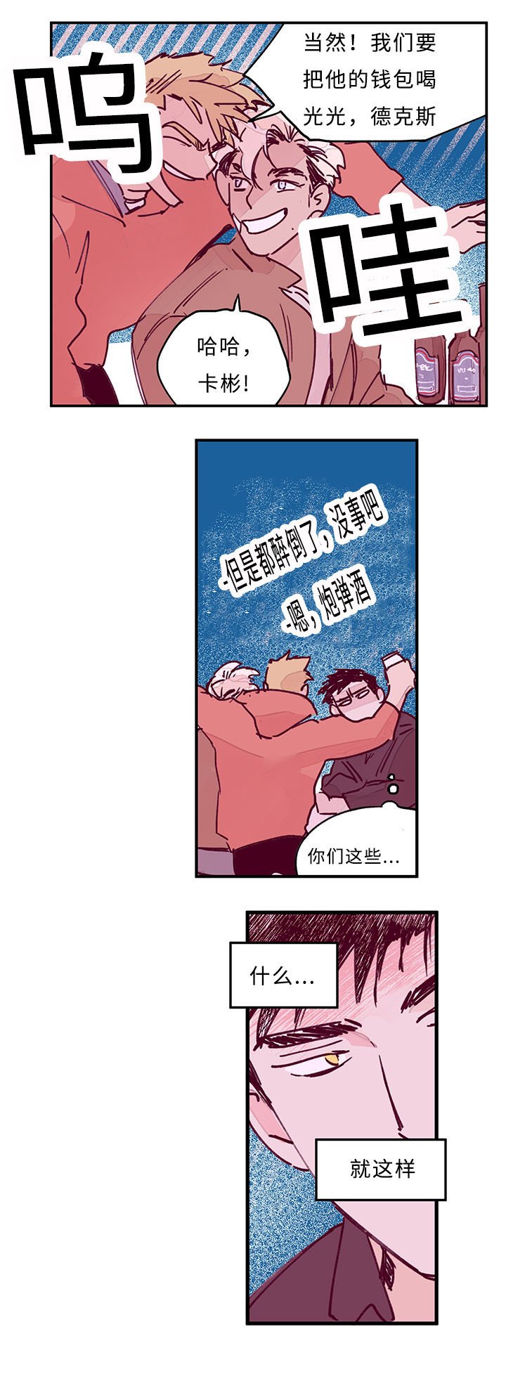 第29章：这个夜晚