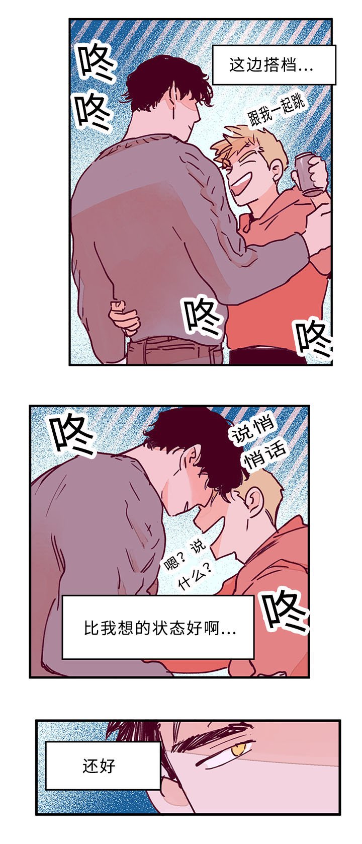 第29章：这个夜晚