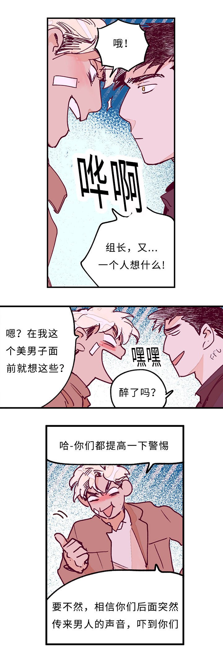第29章：这个夜晚