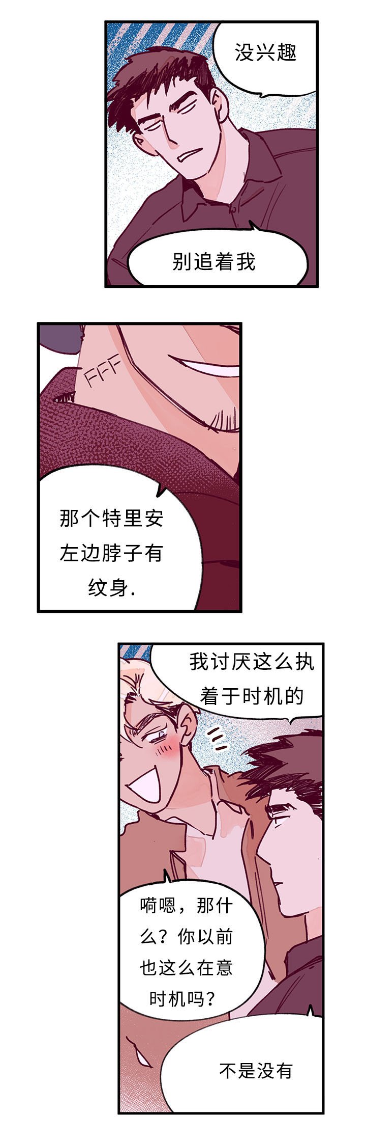 第29章：这个夜晚