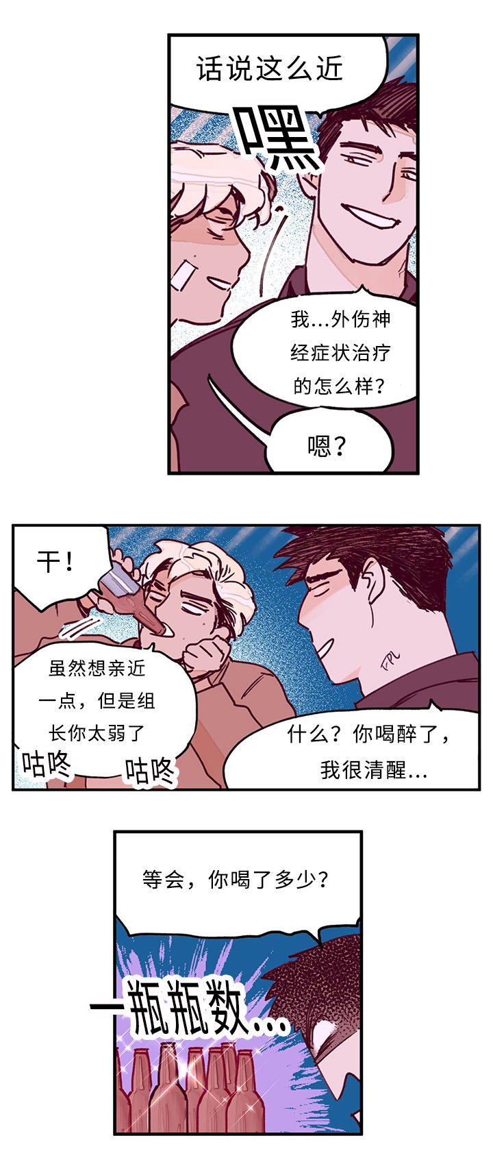 第29章：这个夜晚