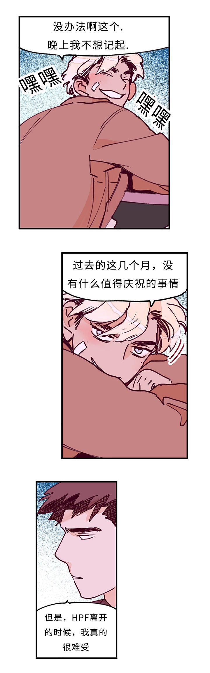 第29章：这个夜晚