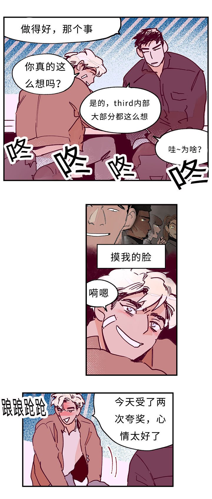 第29章：这个夜晚
