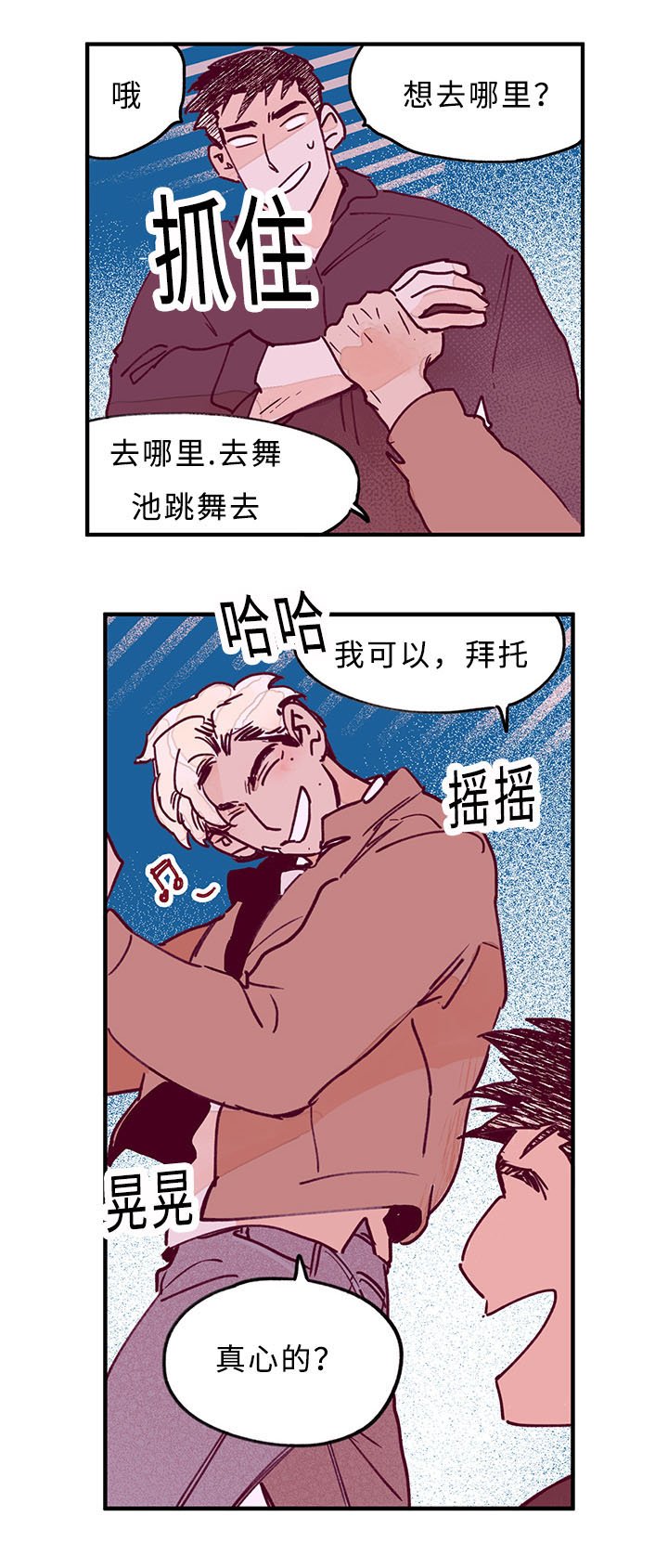 第29章：这个夜晚