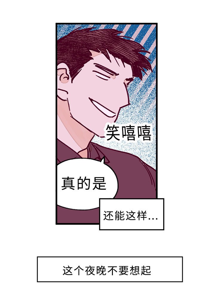 第29章：这个夜晚