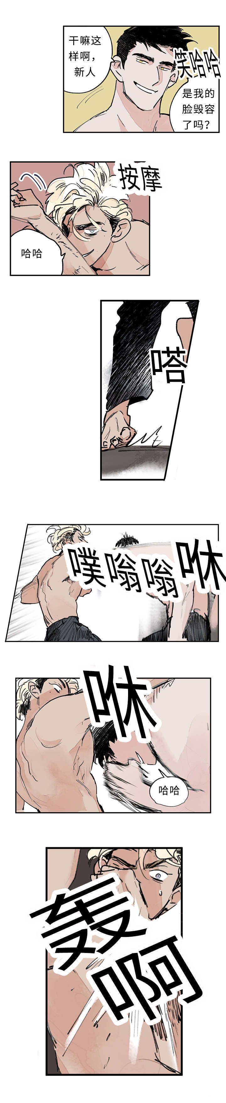 第3章：知道吗