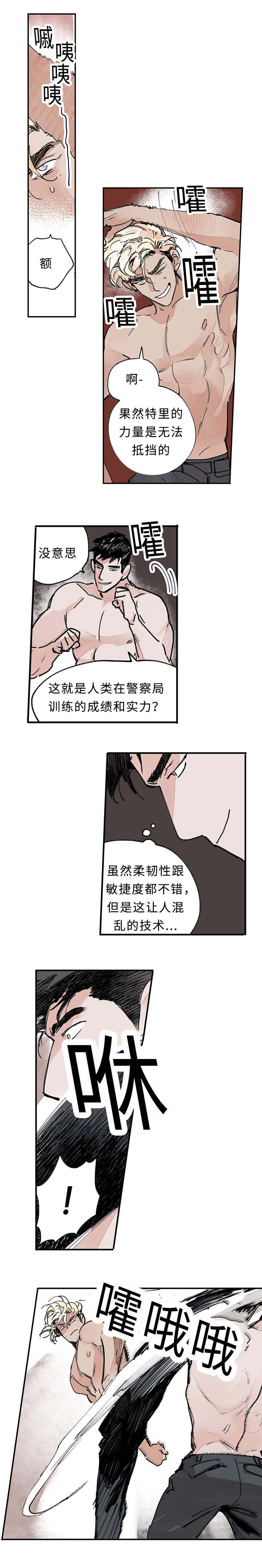 第3章：知道吗