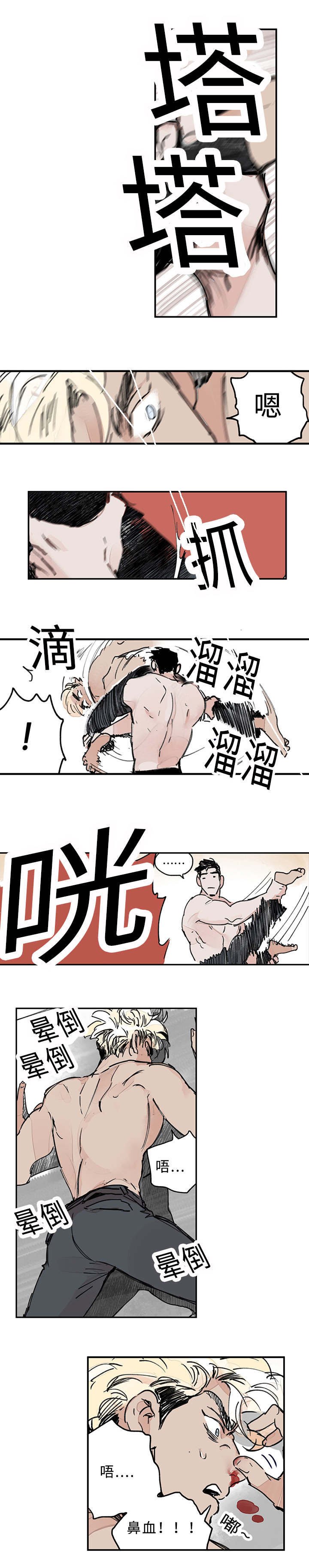 第3章：知道吗