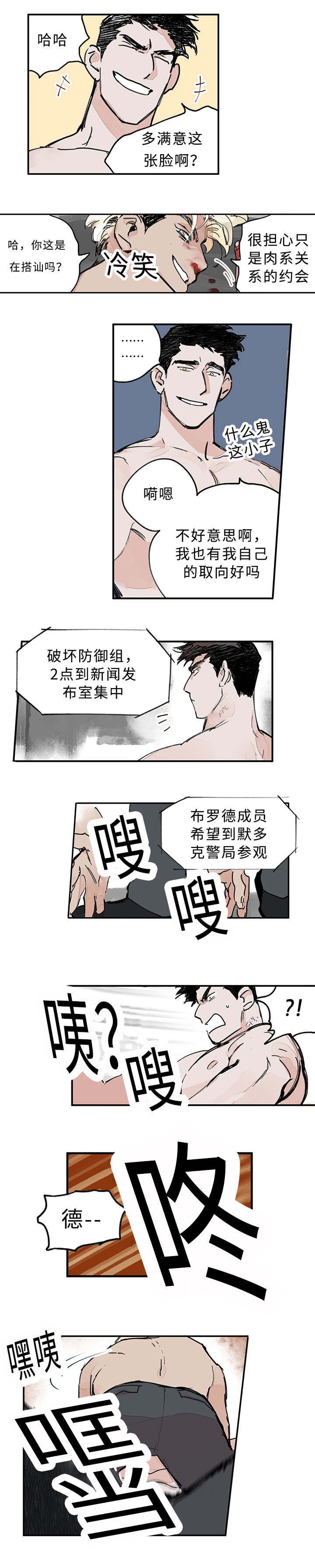 第3章：知道吗