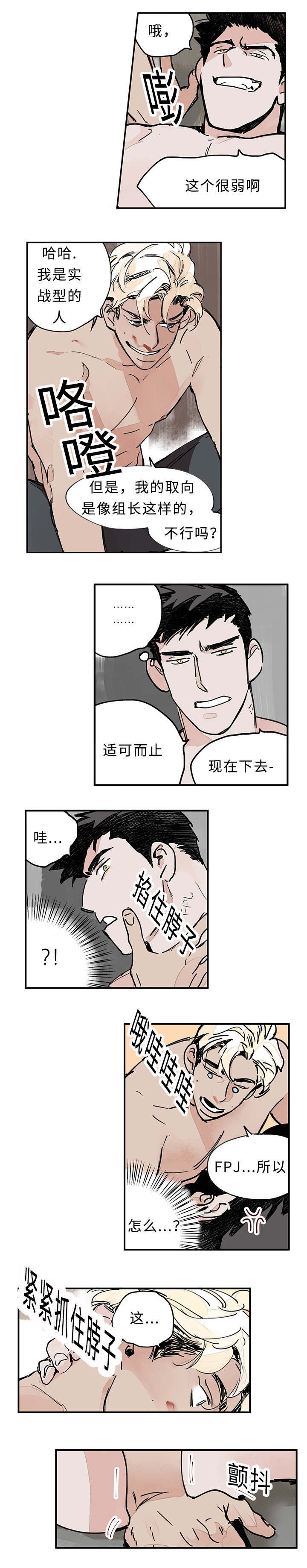 第3章：知道吗