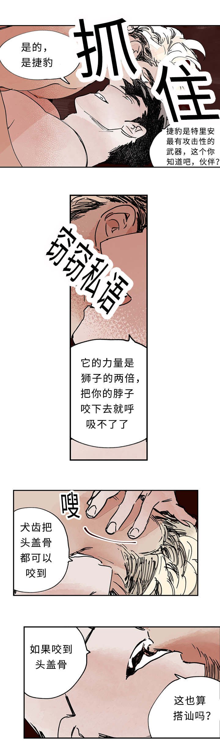 第3章：知道吗