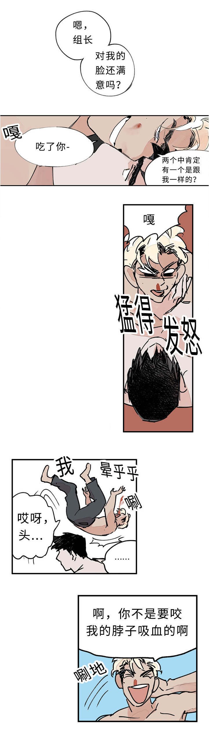 第3章：知道吗