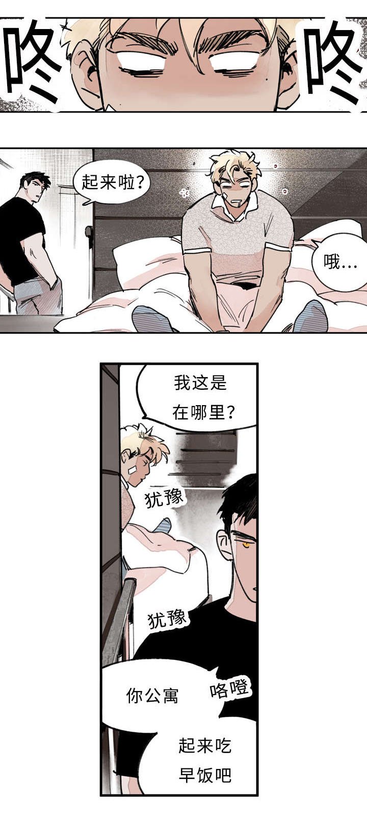 第30章：说了什么