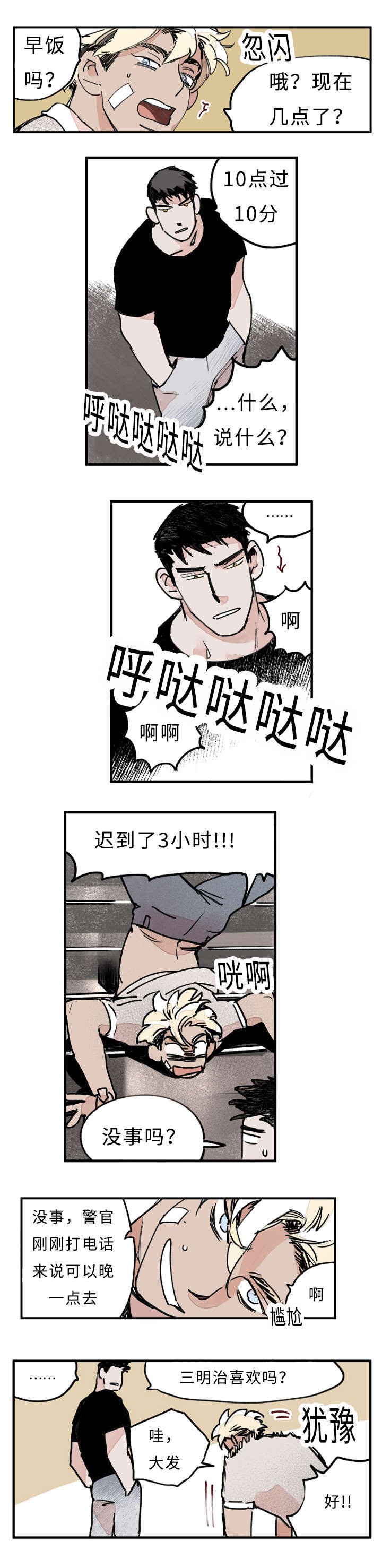 第30章：说了什么