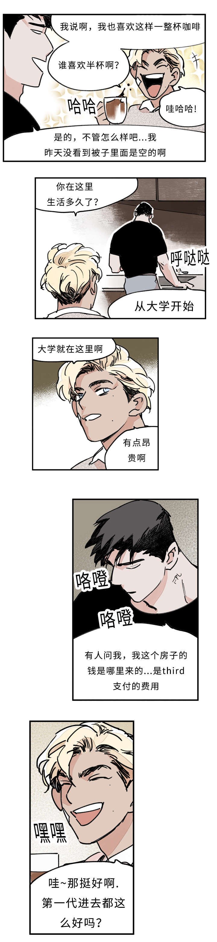 第30章：说了什么