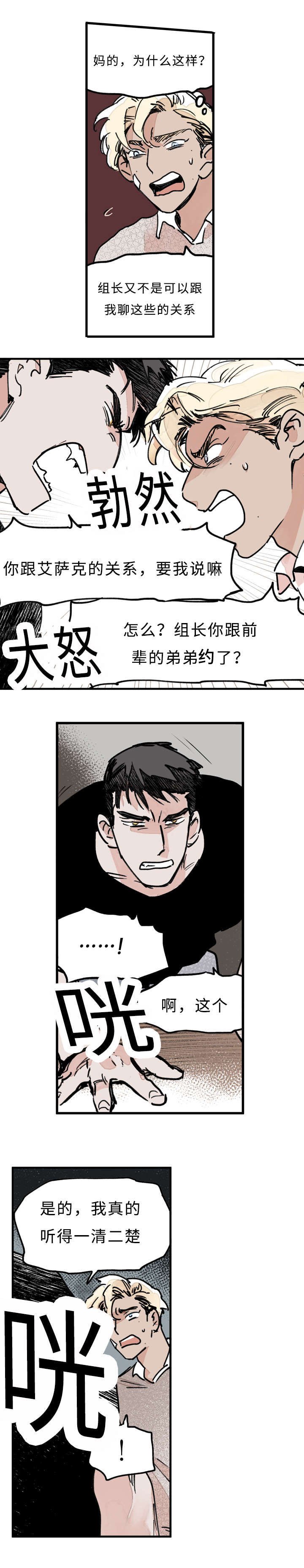 第31章：不速之客