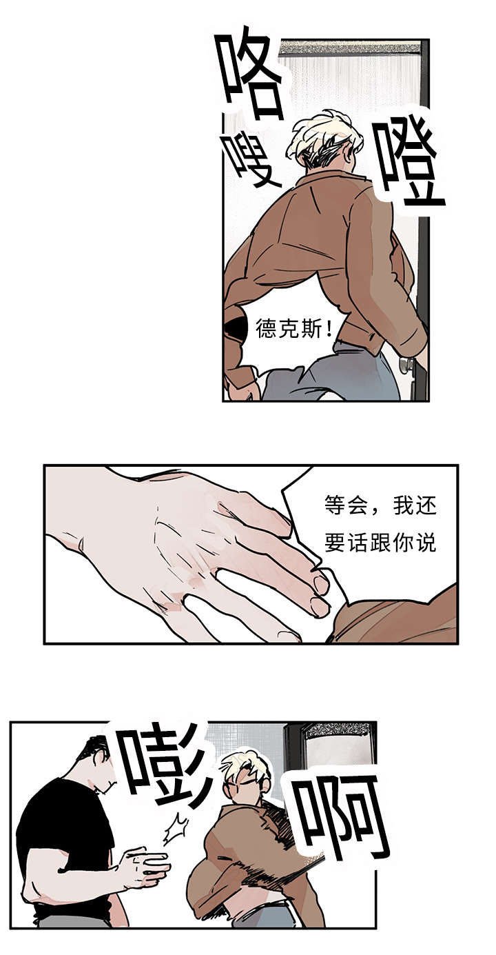 第31章：不速之客