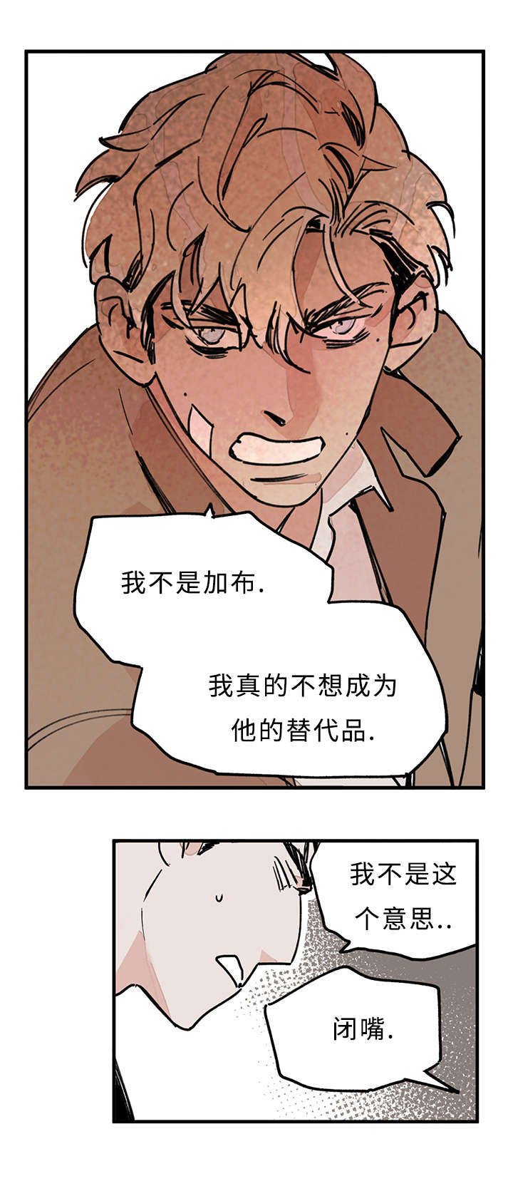 第31章：不速之客