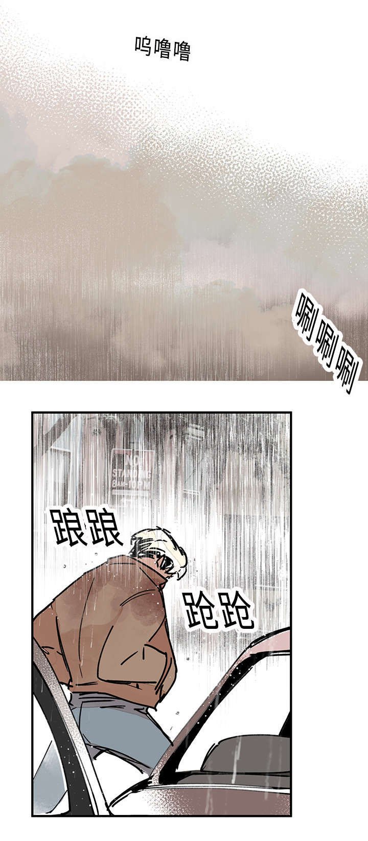 第31章：不速之客
