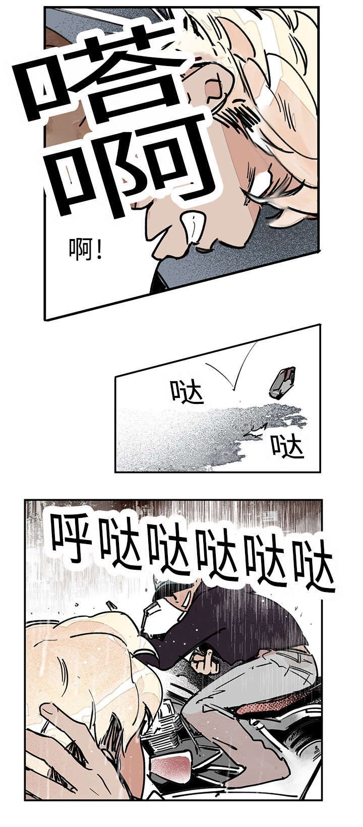 第31章：不速之客