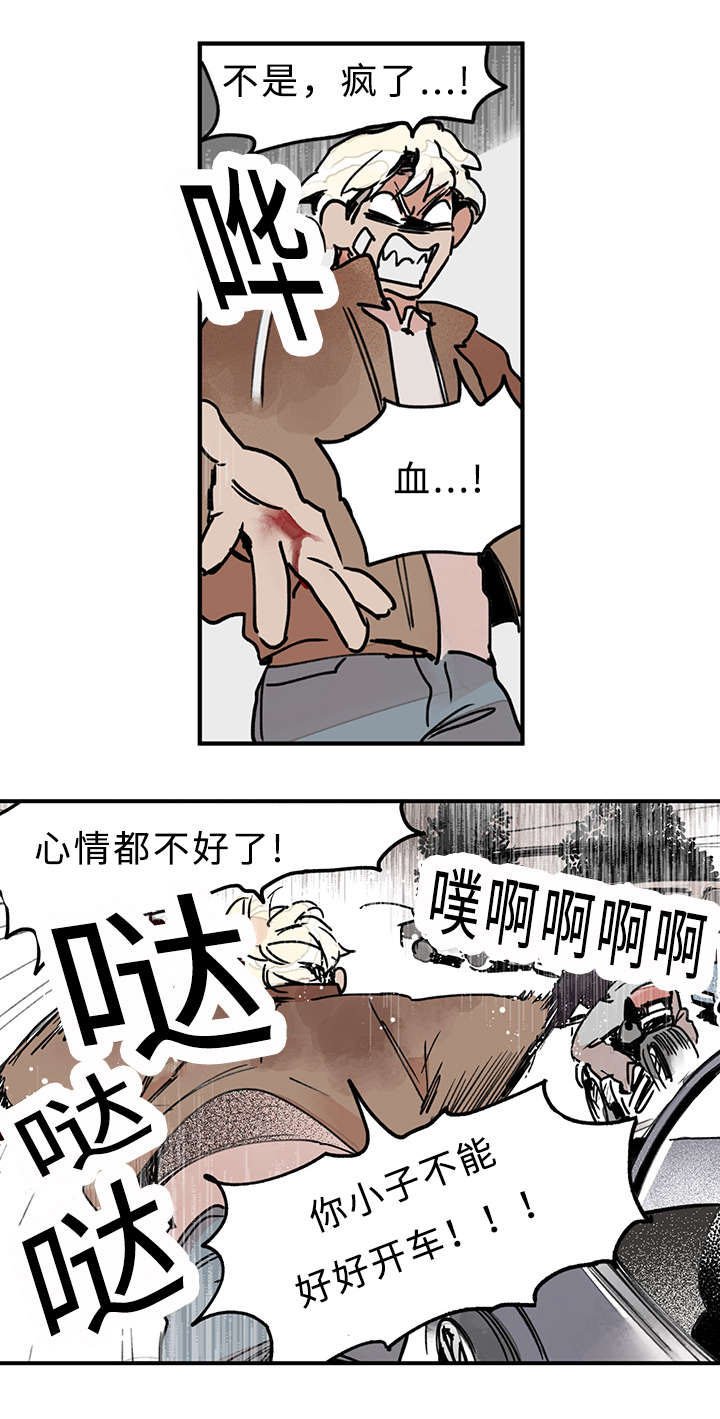 第31章：不速之客