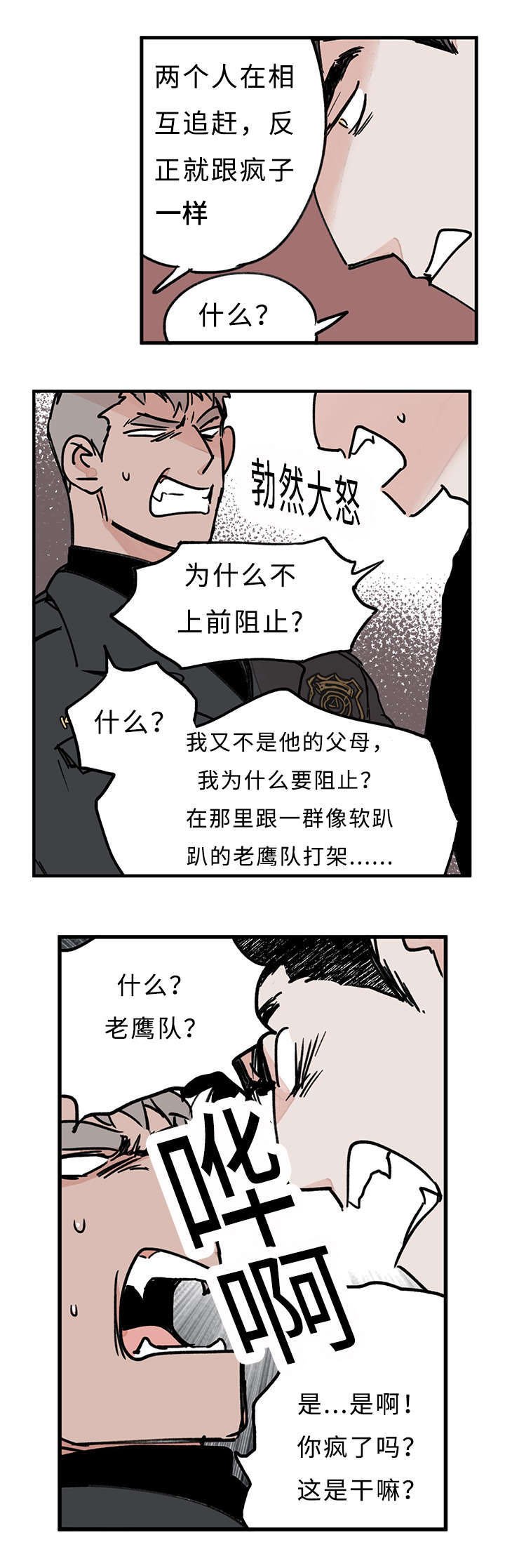 第32章：什么