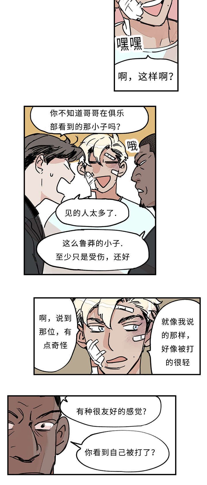 第32章：什么