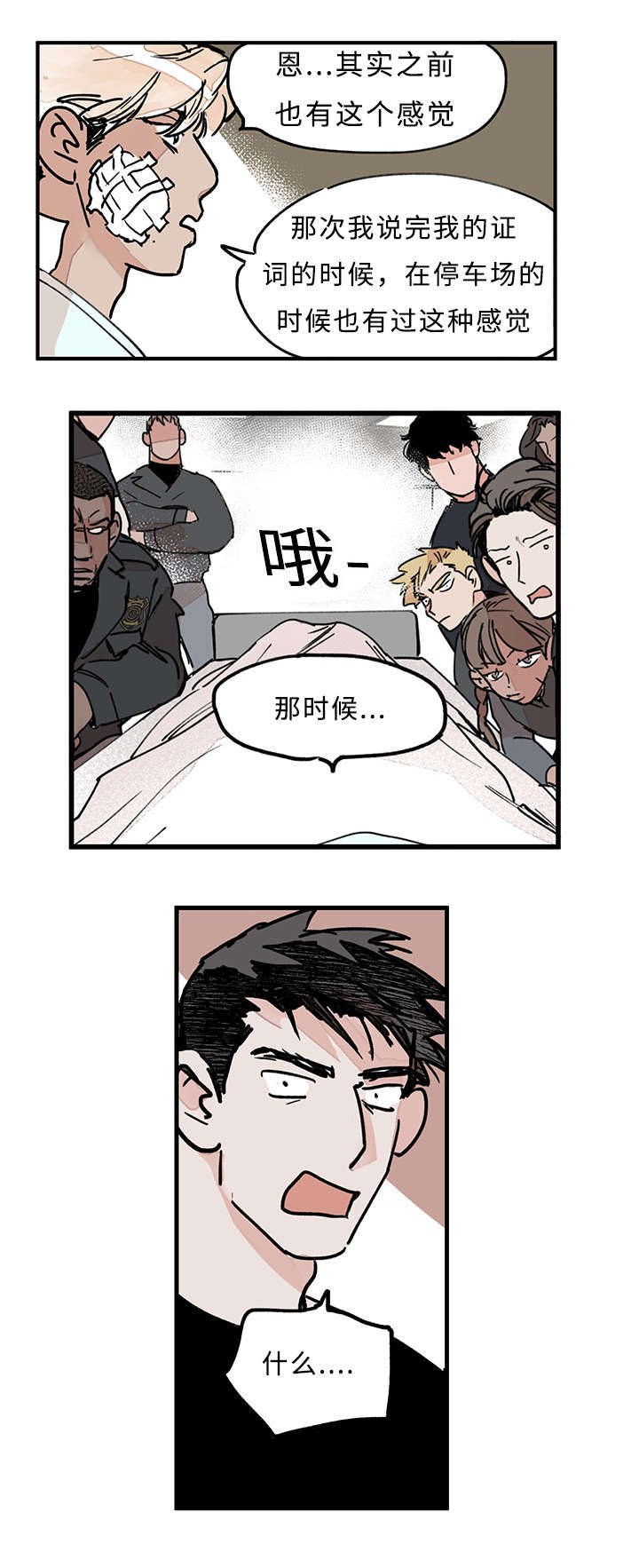 第32章：什么