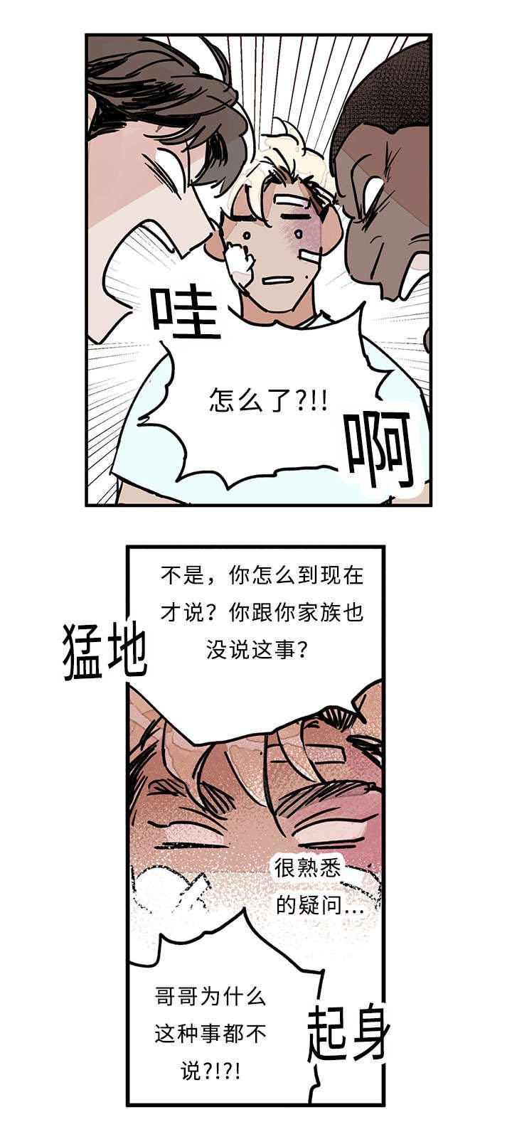 第33章：你说什么