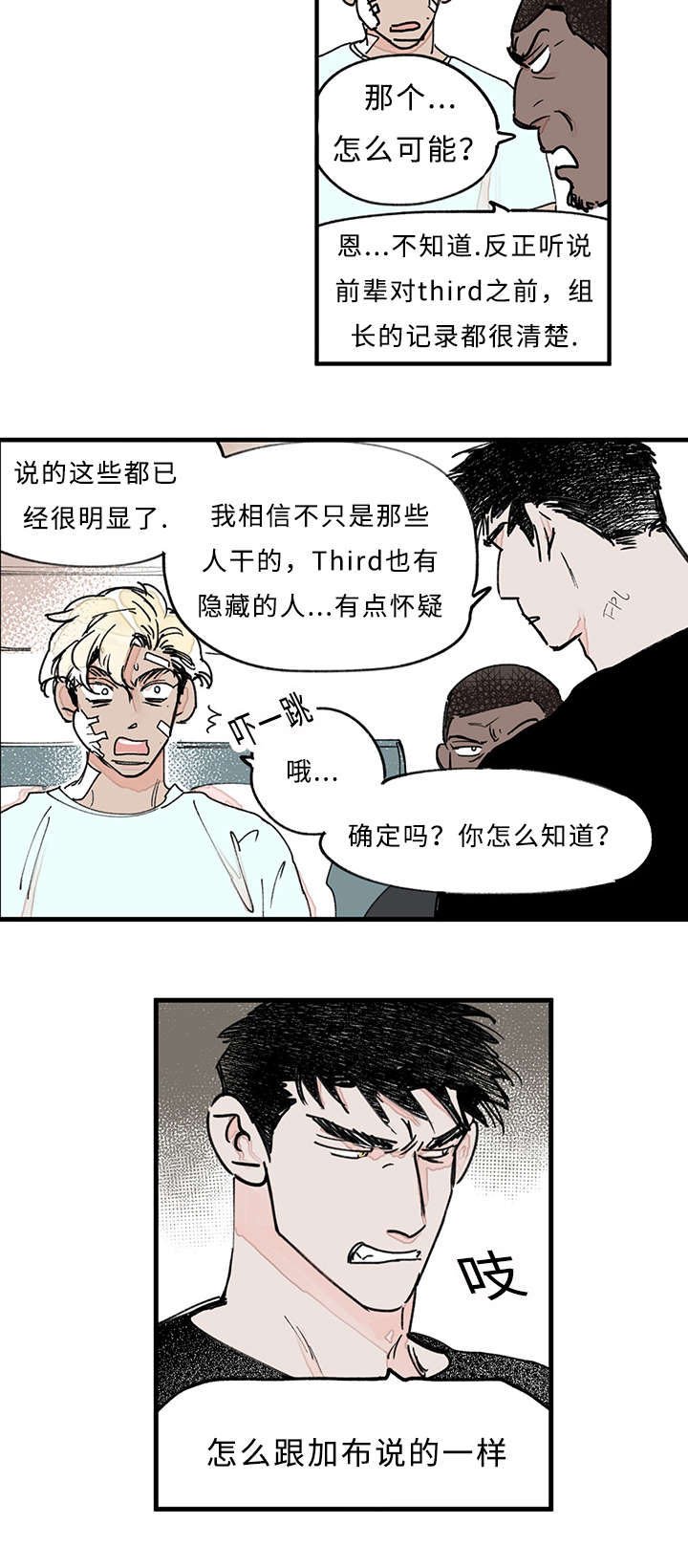 第33章：你说什么