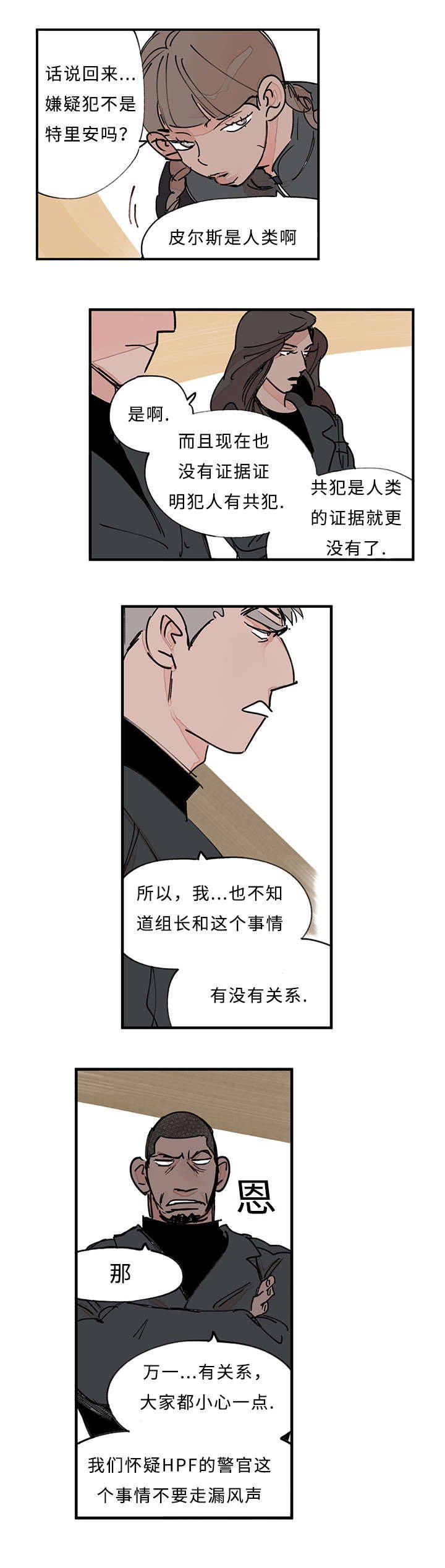 第33章：你说什么