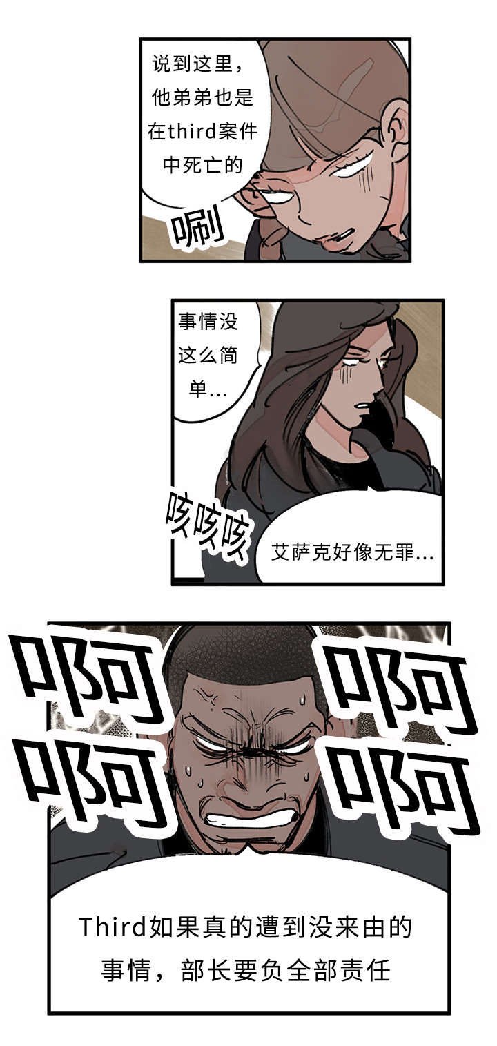 第33章：你说什么