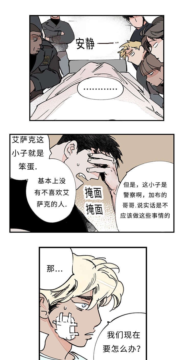 第33章：你说什么