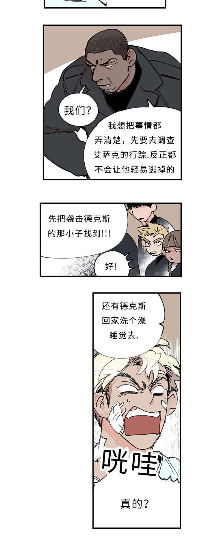 第33章：你说什么