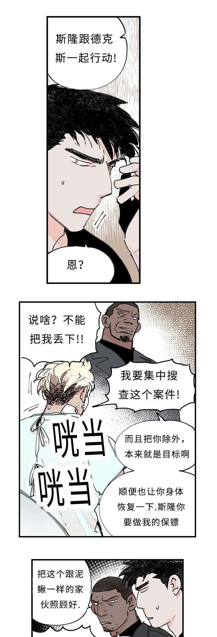 第33章：你说什么