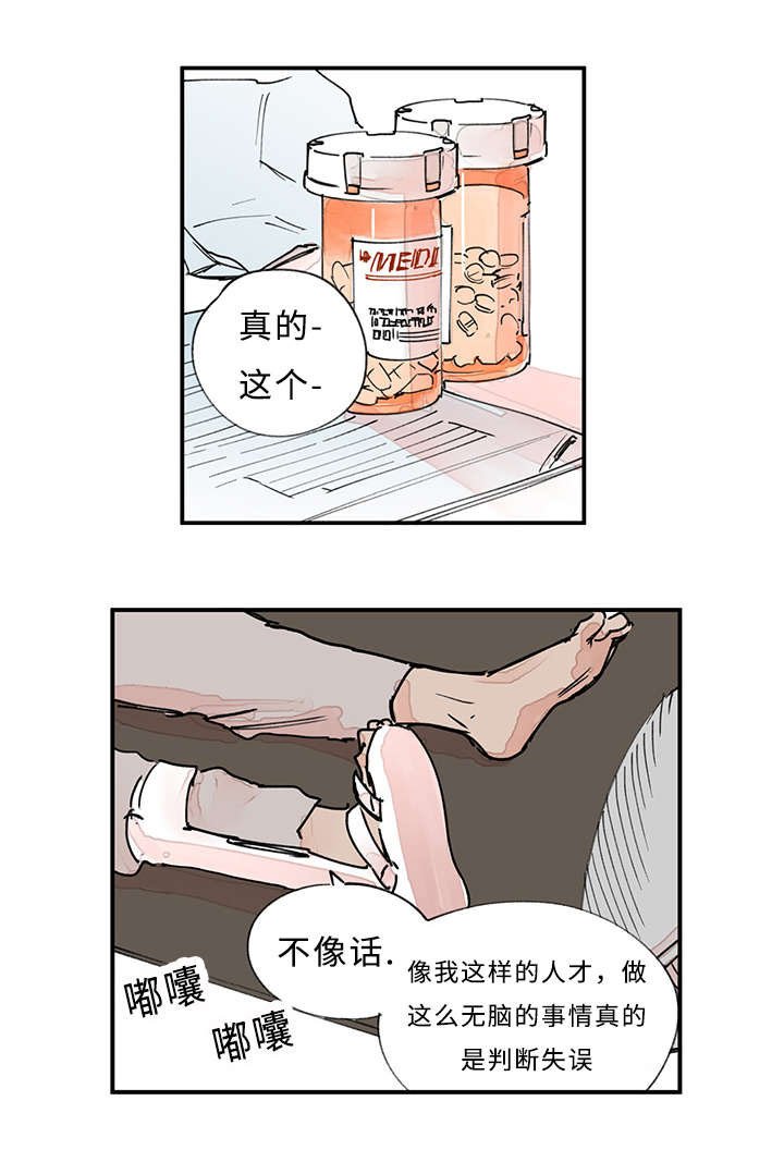 第33章：你说什么