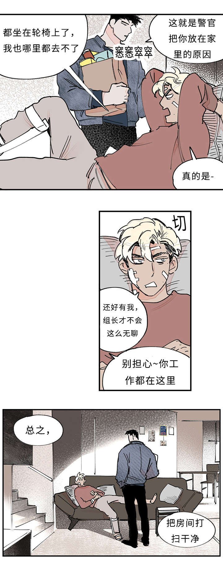 第33章：你说什么