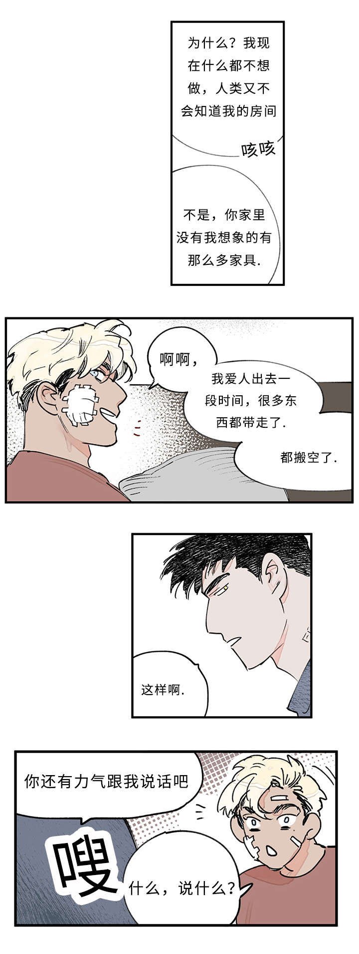 第33章：你说什么