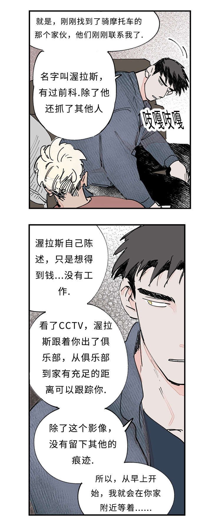 第34章：忍不了了