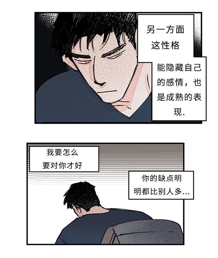 第34章：忍不了了