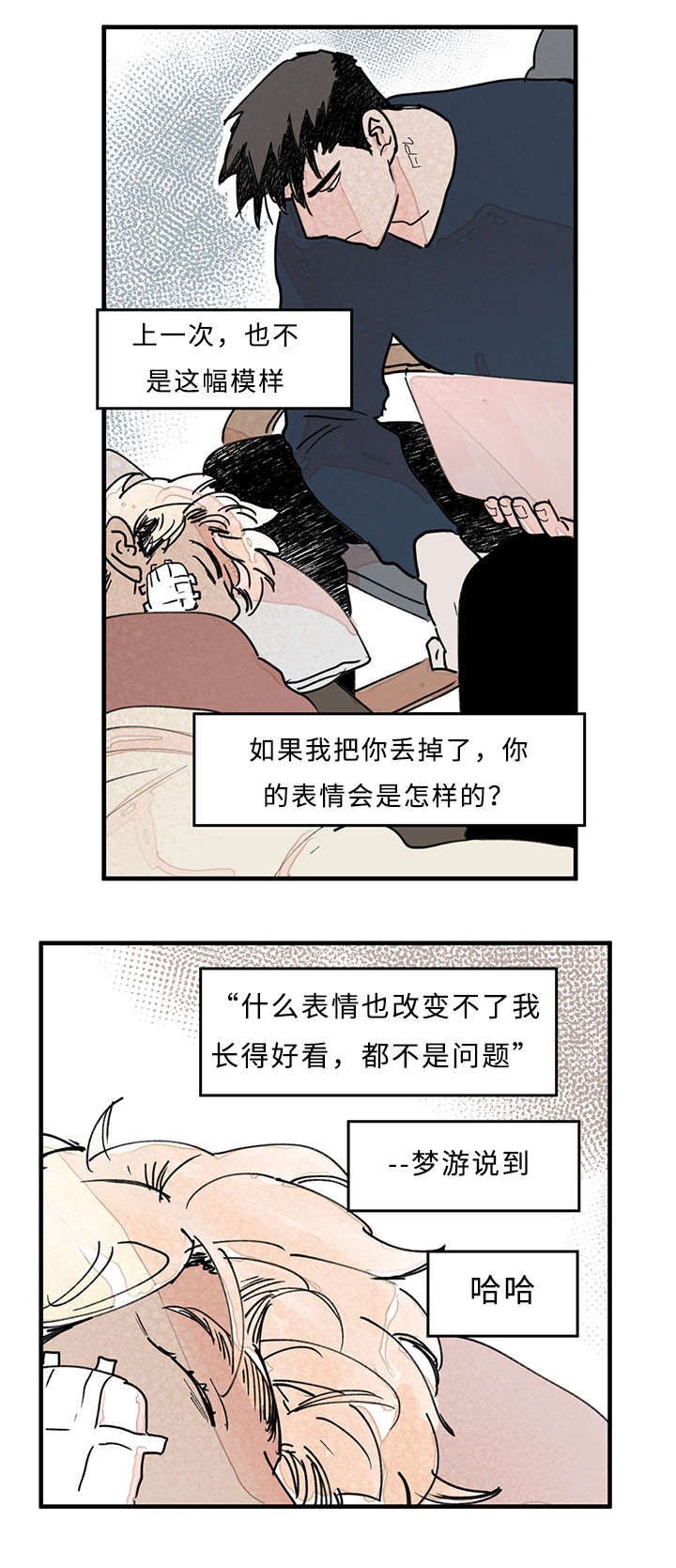 第34章：忍不了了