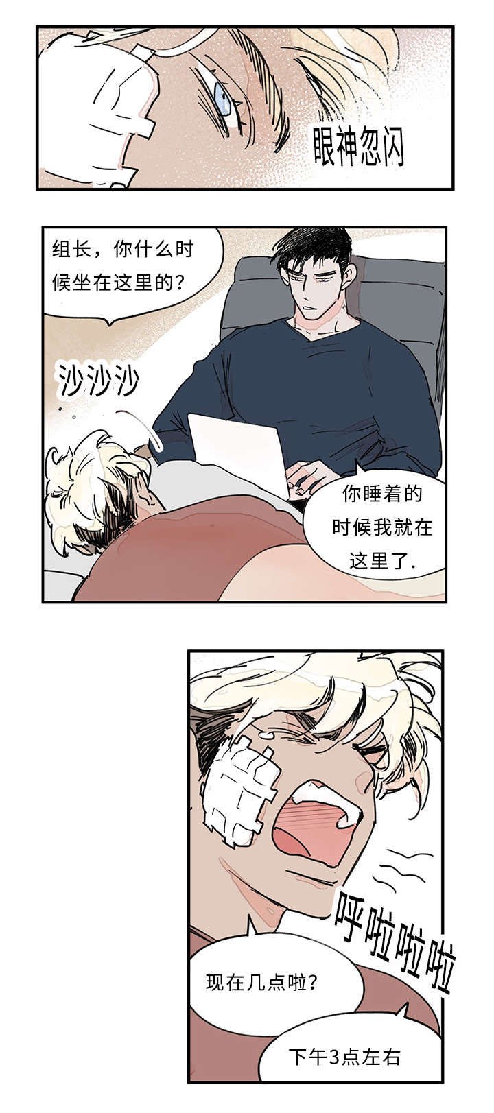 第34章：忍不了了